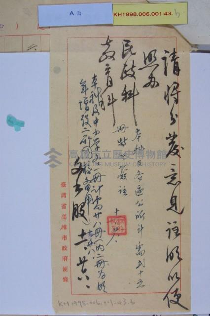 憲法120冊分送藏品圖，第2張