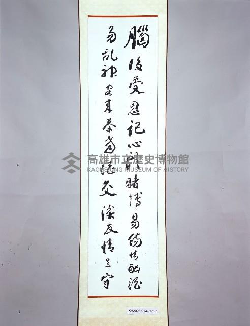 登錄號:KH2003.013.0043藏品圖，第2張