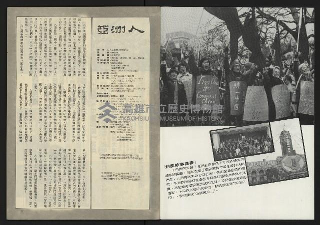 《亞洲人半月刊NO.5》藏品圖，第2張