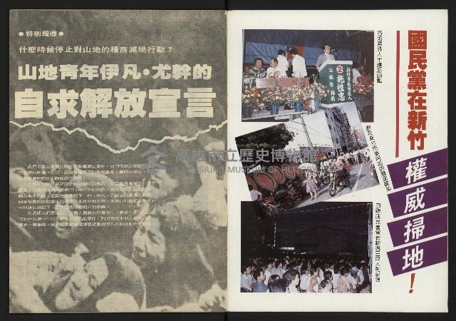 《新潮流週刊NO.2》藏品圖，第2張