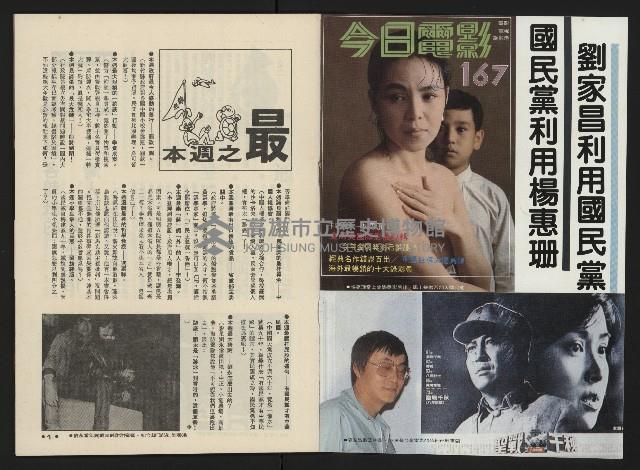 《向前看週刊NO.3》藏品圖，第2張