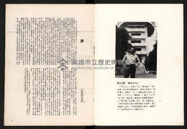 《COCO漫畫集NO.1》藏品圖，第2張