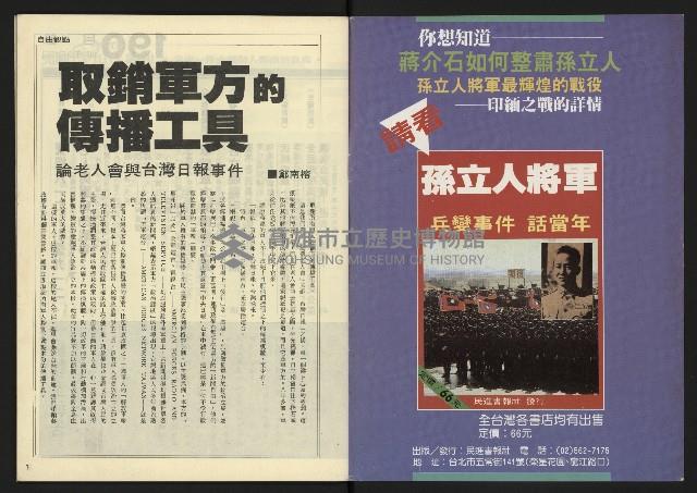 《先鋒時代週刊NO.190》藏品圖，第2張