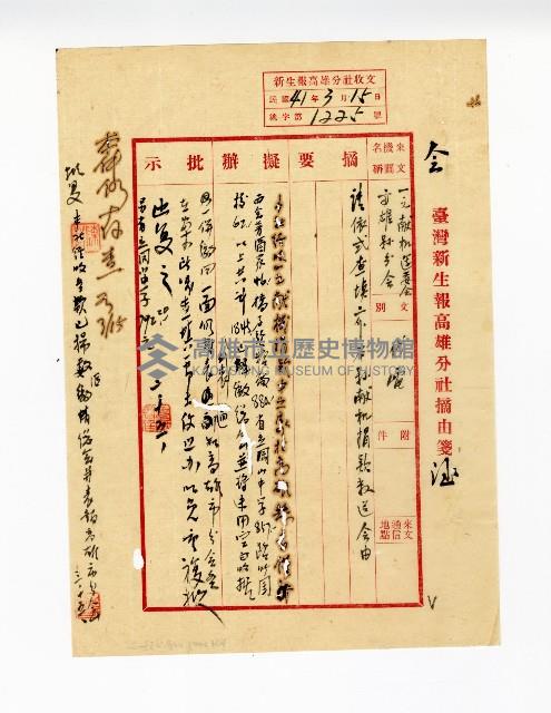 登錄號:KH2003.008.0233藏品圖，第2張