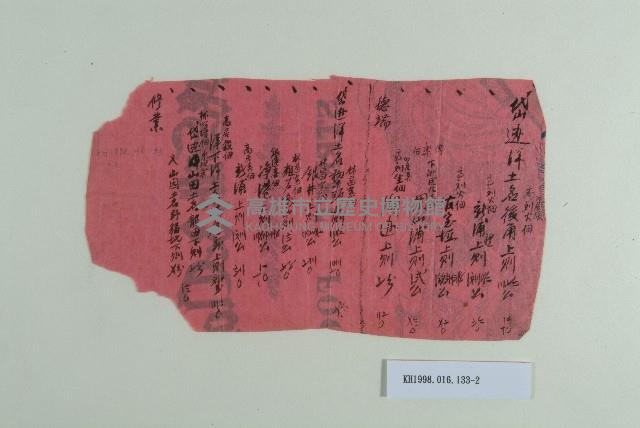 各家房產明細藏品圖，第2張