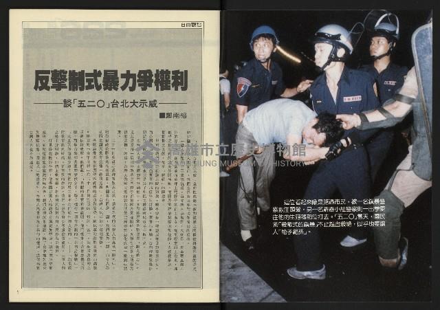 《創新時代週刊NO.226》藏品圖，第2張