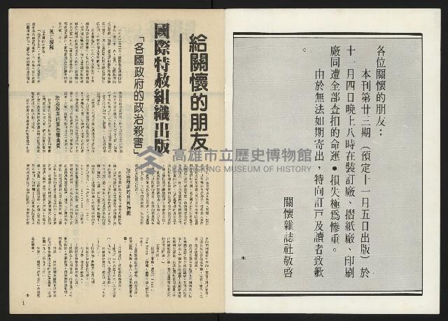 《關懷NO.24》藏品圖，第2張