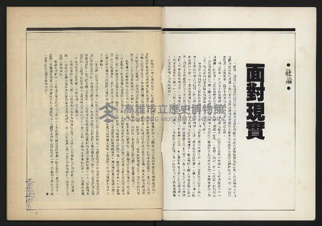 《台灣文化季刊NO.7》藏品圖，第2張