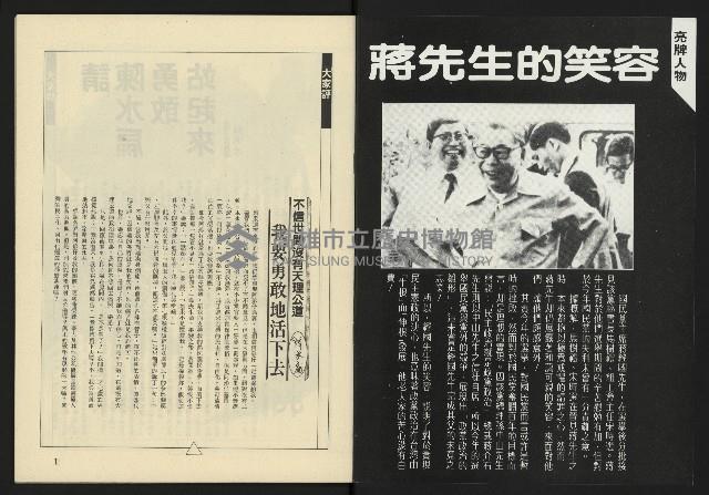 《伸根週刊NO.2》藏品圖，第2張