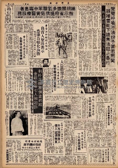 對「美麗島」事件處理 旅日同學會表示支持藏品圖，第2張