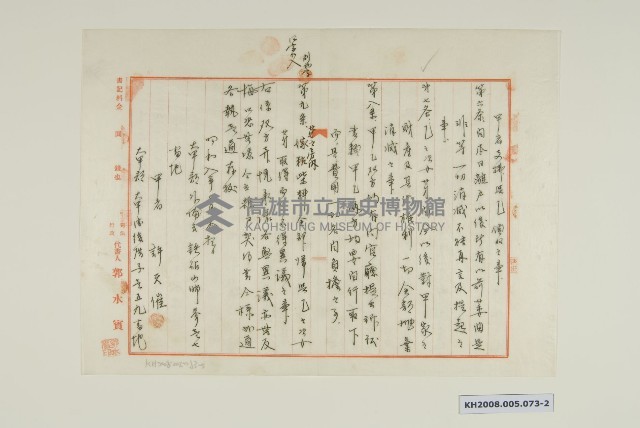 離戶契約書藏品圖，第2張