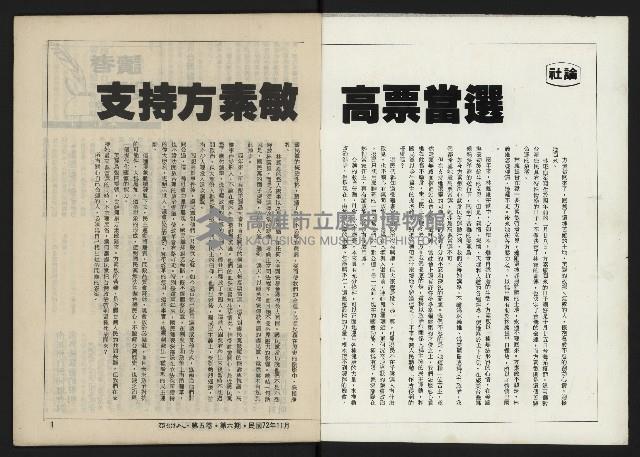 《亞洲人復刊號NO.30》藏品圖，第2張