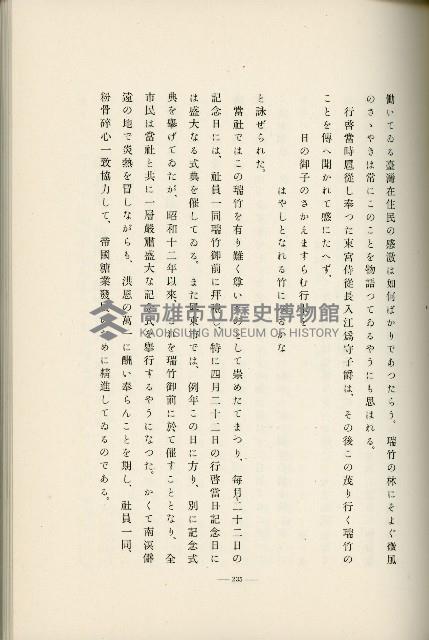 登錄號:KH2003.008.0178藏品圖，第333張