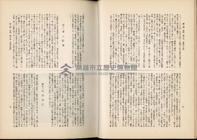 《始政四十周年紀念臺灣博覽會誌》藏品圖，第333張