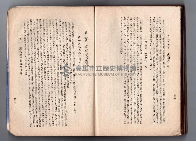 登錄號:KH2006.016.0058藏品圖，第233張