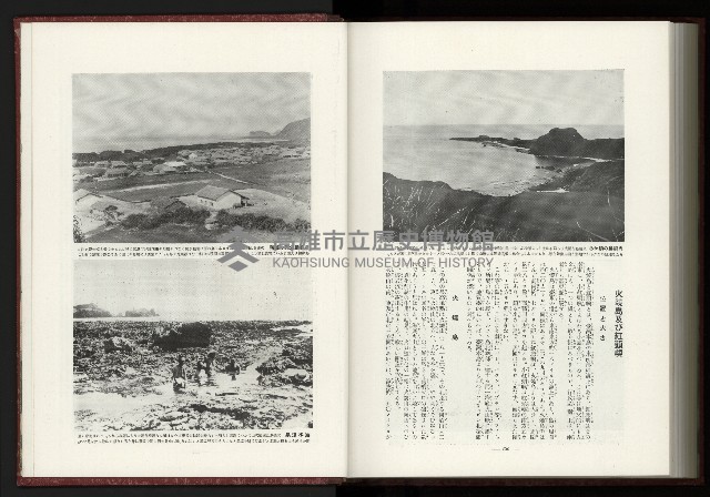 《日本地理風俗大系-  第十五卷 臺灣篇》藏品圖，第232張