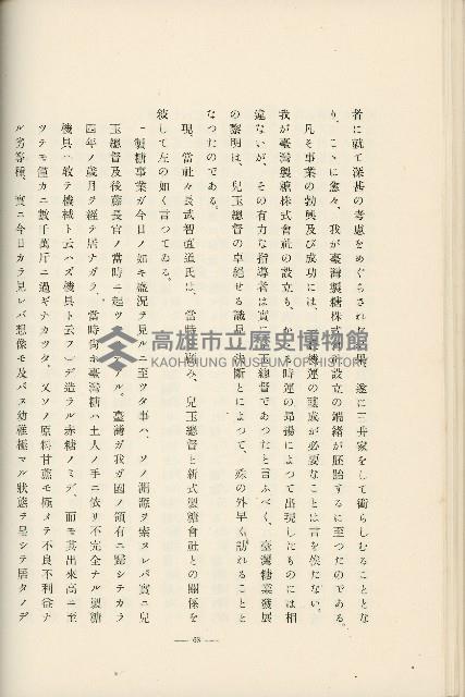 登錄號:KH2003.008.0178藏品圖，第133張