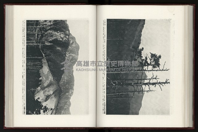 《日本地理風俗大系-  第十五卷 臺灣篇》藏品圖，第132張