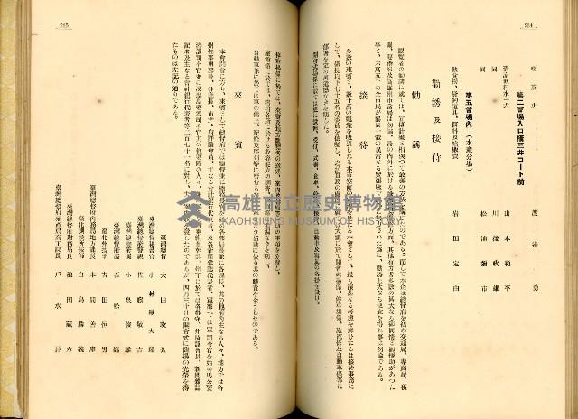 《高雄港勢展覽會誌》藏品圖，第132張