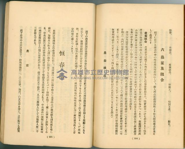 登錄號:KH2003.010.0011藏品圖，第132張