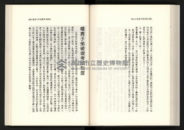 《水牛發飆》藏品圖，第132張