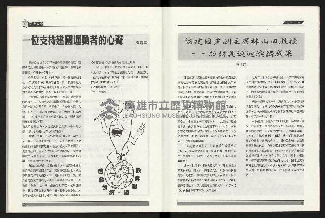 《百合台灣月刊NO.6》藏品圖，第32張