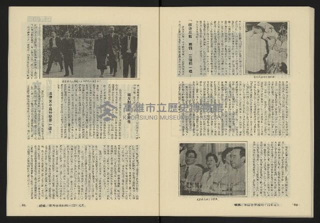 《縱橫月刊NO.22》藏品圖，第32張