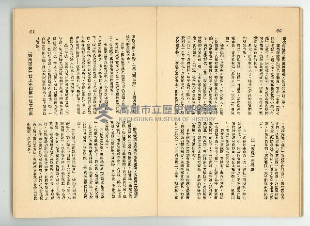 登錄號:KH2006.016.0068藏品圖，第33張