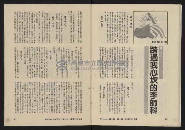 《亞洲人復刊號NO.13》藏品圖，第32張