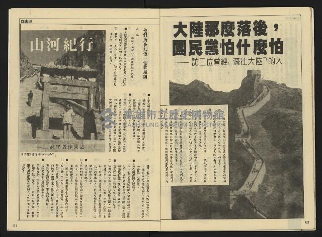 《先鋒時代週刊NO.10》藏品圖，第32張