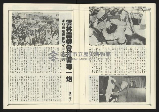 《進步時代週刊NO.220》藏品圖，第32張