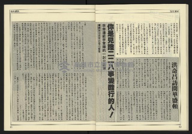 《台灣時代週刊NO.246》藏品圖，第32張