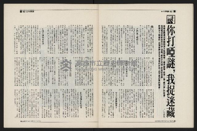 《新新聞周刊NO.28》藏品圖，第32張