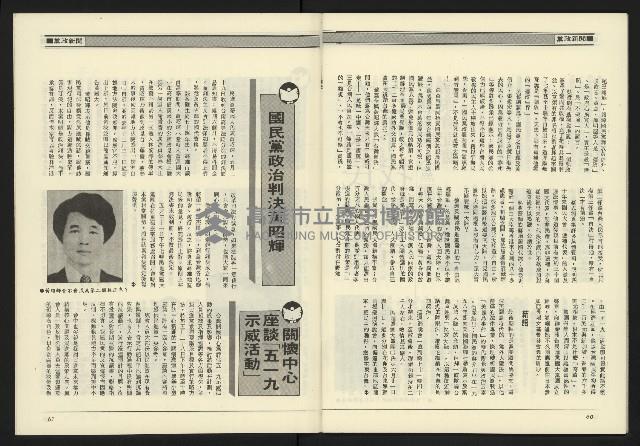 《九十年代NO.11》藏品圖，第32張