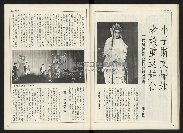 《開拓時代週刊NO.144》藏品圖，第32張