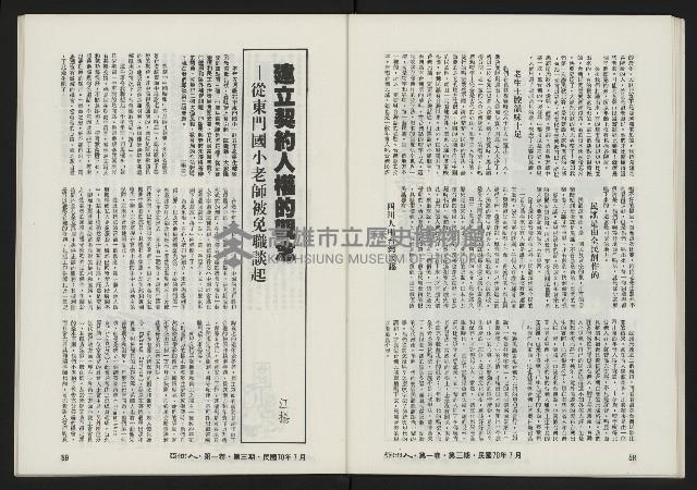 《亞洲人復刊號NO.3》藏品圖，第32張