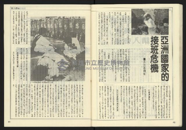 《開拓時代週刊NO.129》藏品圖，第32張