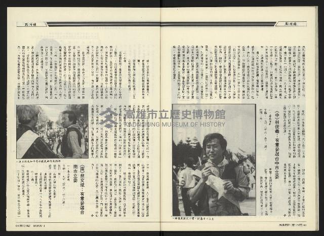 《民進周刊NO.121》藏品圖，第32張