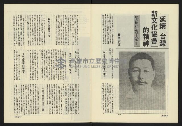 《政治家週刊NO.1》藏品圖，第32張