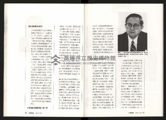 《台灣評論NO.9》藏品圖，第32張