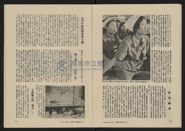 《八十年代月刊NO.11》藏品圖，第32張