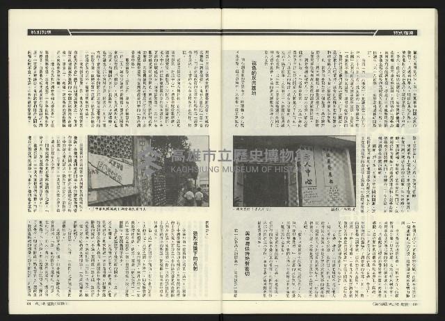 《民進周刊NO.18》藏品圖，第32張