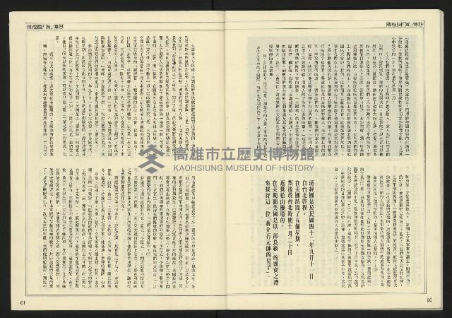 《民主天地週刊NO.28》藏品圖，第32張