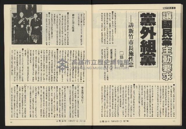 《發展週刊NO.7》藏品圖，第32張