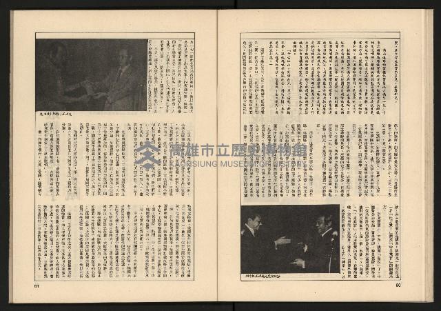 《透視桃園政治風暴—林清松脫逃秘錄》藏品圖，第32張