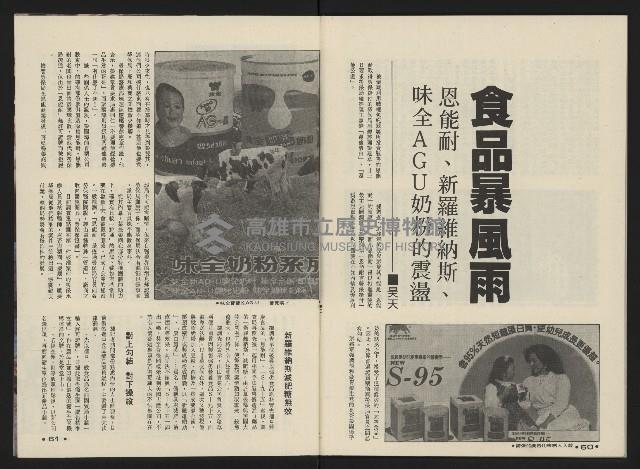 《前進廣場NO.26》藏品圖，第32張