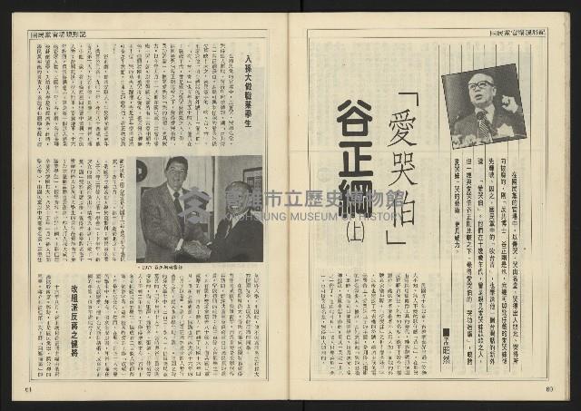 《開拓時代週刊NO.146》藏品圖，第32張