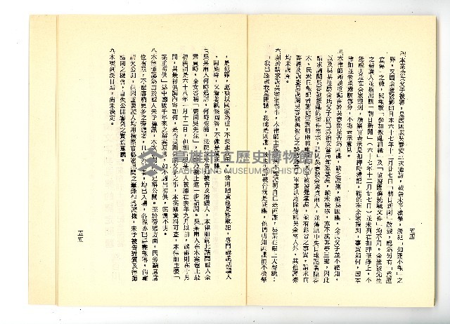 登錄號:KH2006.016.0060藏品圖，第33張