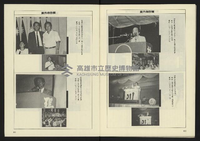 《八十年代週刊NO.9》藏品圖，第32張