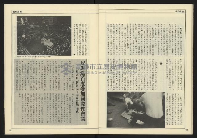 《創造時代週刊NO.228》藏品圖，第32張